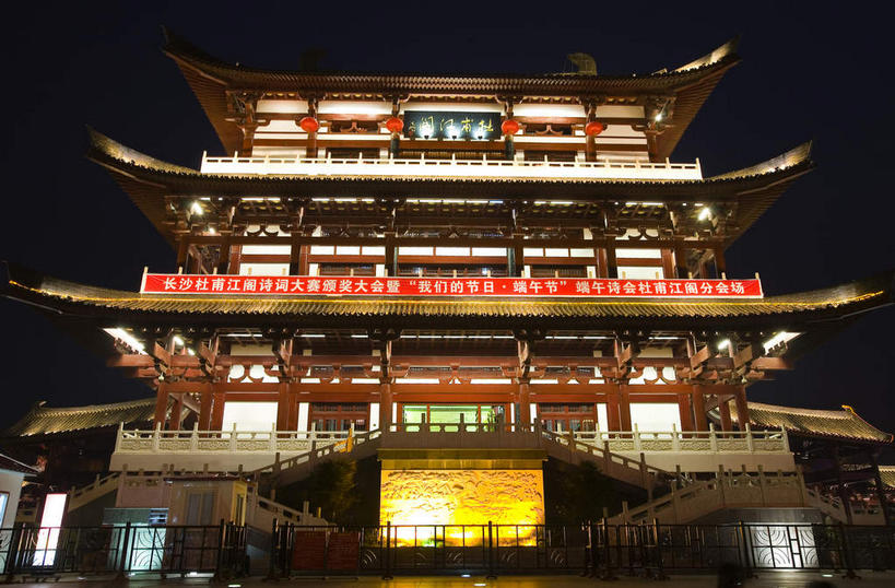 无人,家,横图,室外,夜晚,仰视,旅游,度假,名胜古迹,标志建筑,地标,建筑,中国,亚洲,阴影,遗迹,光线,瓦片,影子,柱子,房屋,墙,屋顶,屋檐,屋子,灯光,顶棚,古迹,文物,娱乐,建设,古建筑,楼房,檐,墙壁,墙面,住宅,享受,休闲,旅游胜地,放松,古文明,东亚,湖南,湖南省,中华人民共和国,省会,华中地区,长沙,长沙市,湘,彩图,低角度拍摄,房子,飞檐,杜甫江阁