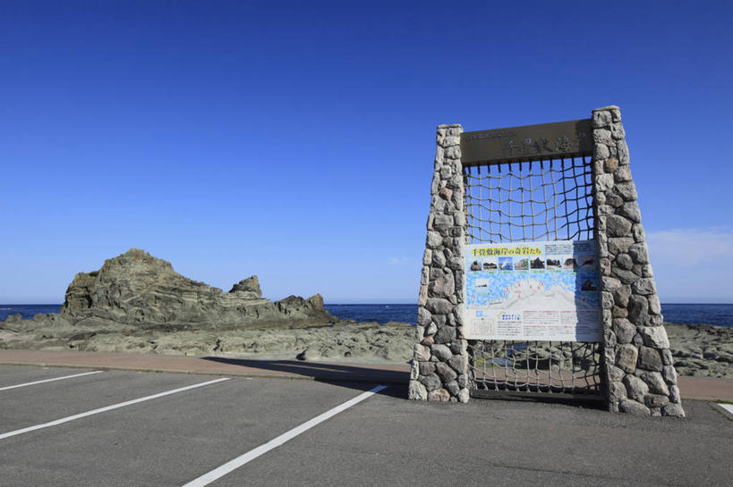 无人,停车场,横图,室外,白天,正面,旅游,度假,海浪,海洋,石头,美景,道路,路,公路,地图,日本,亚洲,阴影,光线,信息,石子,影子,景观,浪花,交通,方向,娱乐,蓝色,蓝天,天空,阳光,自然,海水,天,享受,休闲,景色,放松,晴朗,引导,指引,自然风光,海景,东亚,本州,万里无云,本州岛,日本国,近畿地方,近畿,和歌山,和歌山县,大海,风浪,海,海水的波动,近岸浪,石块,岩石,涌浪,晴空,晴空万里,马路,彩图,泊车场,白滨町,西牟娄郡,千叠敷,导航