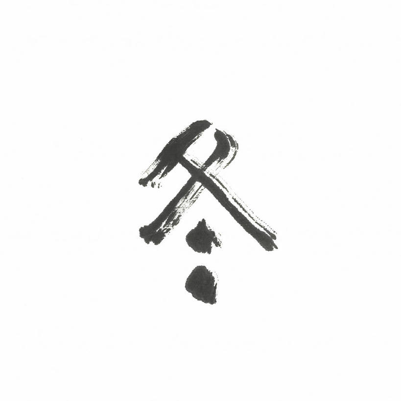 无人,横图,黑白,室内,特写,白天,白色背景,正面,阴影,艺术,反射,标志,书法,文字,影子,字符,文化,标识,汉字,中文,毛笔字,国文,华文,中国书法