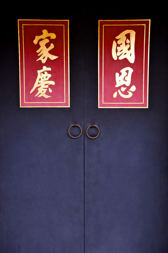 无人,家,竖图,室外,白天,正面,旅游,度假,名胜古迹,门,标志建筑,地标,建筑,台湾,中国,亚洲,阴影,遗迹,光线,标志,文字,影子,字符,房屋,墙,屋子,古迹,文物,娱乐,标识,建设,古建筑,楼房,墙壁,墙面,住宅,红色,阳光,门框,享受,休闲,金色,汉字,旅游胜地,放松,中文,古文明,东亚,港澳台,中华人民共和国,国文,华文,台湾省,新竹,新竹市,彩图,房子,金广福公馆,台