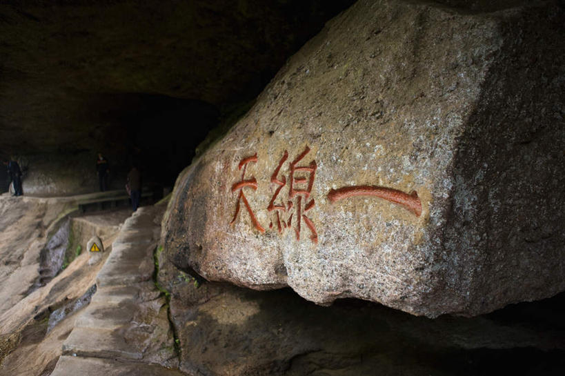 无人,横图,室外,特写,白天,正面,旅游,度假,石头,美景,雕塑,武夷山,中国,亚洲,一排,艺术,整齐,装饰,标志,雕刻,雕像,石子,文字,字符,景观,娱乐,标识,石雕,石刻,排列,自然,石碑,工艺品,享受,休闲,汉字,景色,放松,纪念,美术,队列,中文,自然风光,主题,陈列,福建,东亚,福建省,一线天,中华人民共和国,华东地区,功能,美学,国文,华文,闽,石块,岩石,彩图,碧水丹山,福建第一名山,灵岩,奇秀甲东南,武夷山市,鬼斧神工之奇