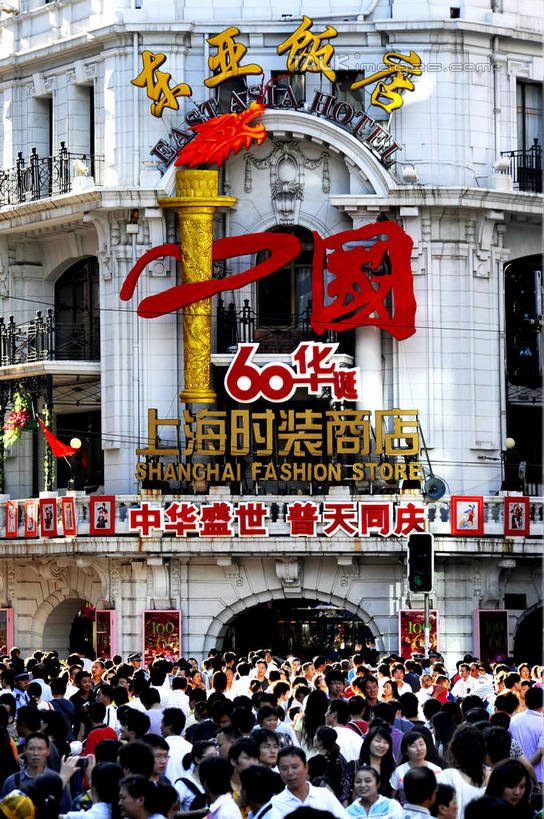 东方人,餐厅,站,走,竖图,室外,白天,正面,旅游,度假,窗户,标志建筑,地标,建筑,上海,中国,亚洲,行人,游客,游人,阴影,服装,装饰,光线,英文,标志,数字,文字,影子,字符,塑料,字母,许多人,注视,休闲装,黄种人,娱乐,标识,建设,路人,旅客,玻璃窗,衣服,阳光,气球,塑料制品,南京路,观察,看,站着,一群人,享受,休闲,休闲服,汉字,橡胶,旅游胜地,放松,阿拉伯数字,服饰,南京路步行街,观看,英文字母,华丽,修饰,点缀,申,察看,关注,中文,橡胶制品,黄浦区,东亚,东亚饭店,上海市,中华人民共和国,沪,华东地区,衬托,美观,雅致,雅观,国文,华文,过客,男人,男性,年轻男性,年轻女性,女人,女性,亚洲人,步行,散步,站立,走路,半身,彩图,餐馆,饭店,饭馆,shlbh1