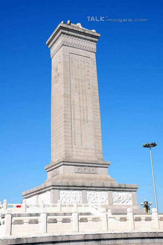 无人,栏杆,竖图,室外,白天,仰视,旅游,度假,美景,楼梯,城市风光,标志建筑,城市,建筑,旗帜,北京,天安门广场,中国,亚洲,阴影,光线,扶手,影子,阶梯,景观,纪念碑,首都,娱乐,旗子,建设,护栏,台阶,蓝色,蓝天,天空,阳光,天,享受,休闲,景色,放松,晴朗,东亚,人民英雄纪念碑,万里无云,中华人民共和国,东城区,北京市,京,北平,华北地区,旌旗,旗号,晴空,晴空万里,彩图,低角度拍摄,shsgf1