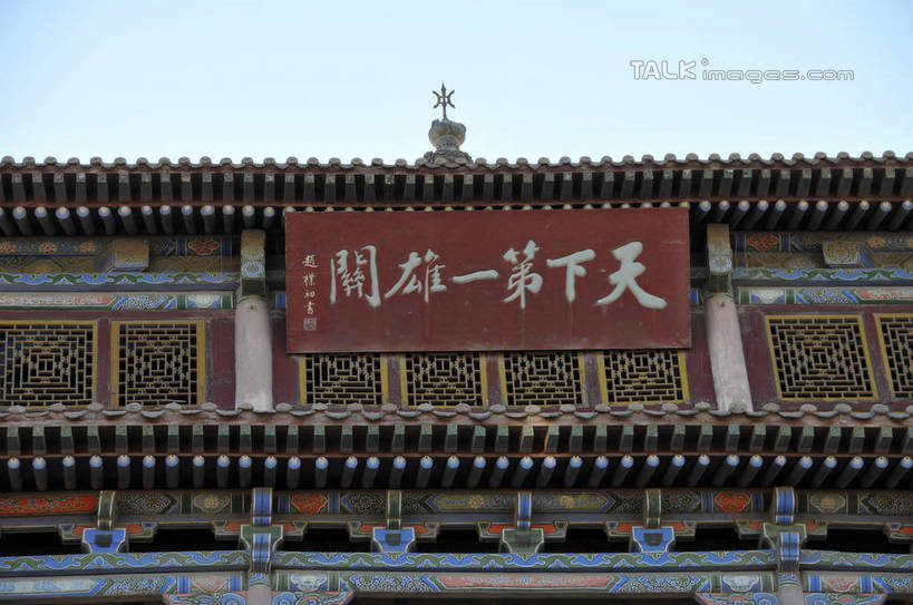 无人,横图,室外,特写,白天,仰视,旅游,度假,绘画,名胜古迹,标志建筑,地标,建筑,中国,亚洲,阴影,朦胧,模糊,遗迹,艺术,装饰,光线,标志,牌匾,瓦片,文字,影子,字符,墙,屋顶,顶棚,瓦,古迹,文化,文物,娱乐,标识,建设,古建筑,壁画,匾额,墙壁,墙面,蓝色,蓝天,天空,阳光,天,享受,休闲,汉字,旅游胜地,放松,建造,晴朗,华丽,修饰,点缀,中文,古文明,东亚,屋瓦,甘肃,甘肃省,嘉峪关,万里无云,中华人民共和国,衬托,美观,雅致,雅观,国文,华文,西北地区,甘,嘉峪关市,晴空,晴空万里,画画,彩图,低角度拍摄,shsgf1