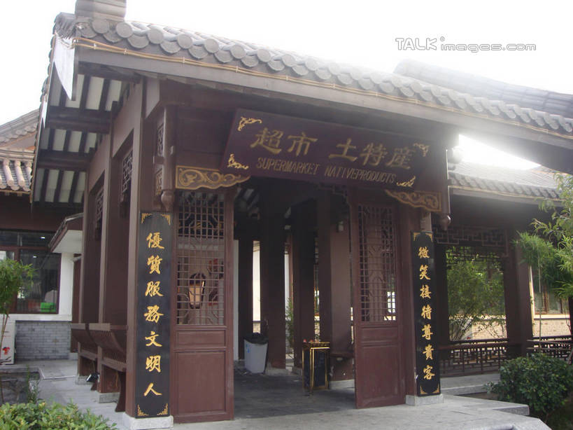 无人,栏杆,横图,室外,白天,正面,旅游,度假,草地,草坪,名胜古迹,树林,植物,楼梯,标志建筑,地标,建筑,雕塑,仙居,中国,亚洲,阴影,遗迹,艺术,装饰,光线,标志,雕刻,扶手,牌匾,瓦片,文字,影子,字符,阶梯,屋顶,顶棚,瓦,古迹,文化,文物,娱乐,标识,建设,古建筑,浙江,护栏,台阶,草,树,树木,浙江省,蓝色,绿色,蓝天,天空,阳光,自然,工艺品,天,享受,休闲,汉字,旅游胜地,放松,建造,临海,生长,晴朗,成长,纪念,美术,中文,主题,陈列,古文明,东亚,屋瓦,万里无云,中华人民共和国,华东地区,浙,功能,美学,国文,华文,台州,台州市,晴空,晴空万里,彩图,临海市,仙居县,shslj1