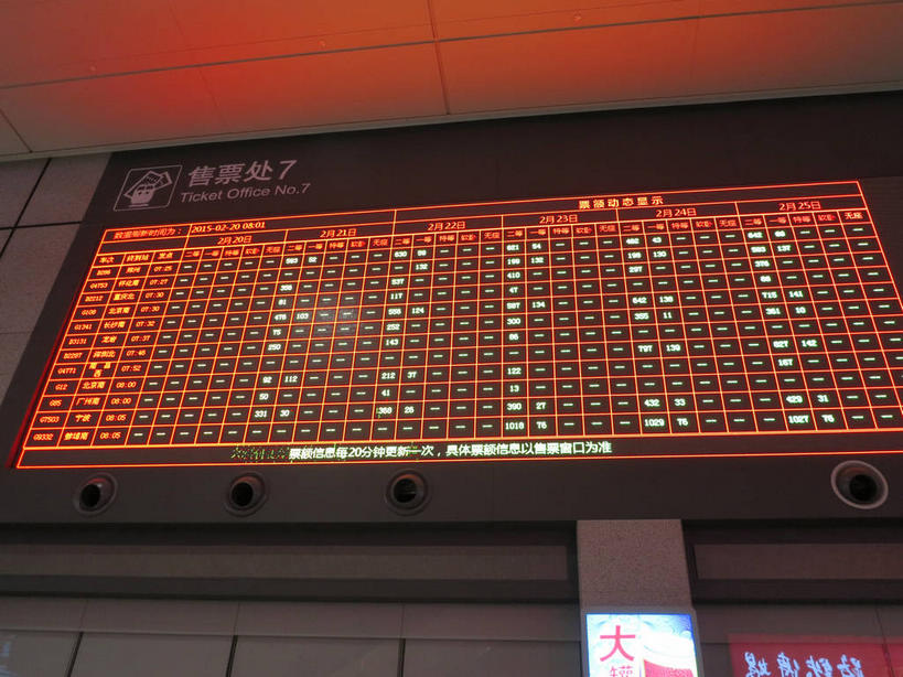 无人,火车站,横图,室内,白天,仰视,度假,显示器,美景,天花板,城市风光,城市,车站,上海,中国,亚洲,标志,屏幕,文字,字符,墙,景观,站台,娱乐,标识,显示屏,月台,墙壁,墙面,黄色,红色,享受,休闲,汉字,景色,放松,虹桥火车站,申,中文,输出设备,东亚,闵行区,上海市,中华人民共和国,沪,华东地区,国文,华文,彩图,低角度拍摄,铁路车站,铁路站,上海虹桥站,shslj1