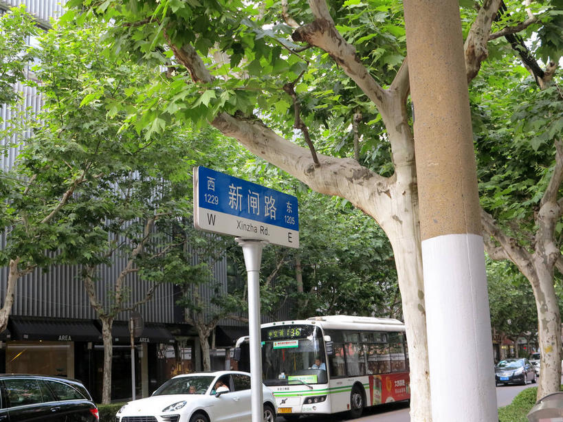 无人,横图,室外,白天,正面,度假,美景,植物,城市风光,城市,道路,路,指示牌,公路,公共汽车,上海,中国,亚洲,英文,标志,路标,文字,字符,字母,景观,巴士,公交车,交通,娱乐,标识,路牌,车,树,树木,绿色,自然,交通工具,轿车,享受,休闲,景色,放松,生长,成长,英文字母,申,载具,黄浦区,东亚,新闸路,静安区,上海市,中华人民共和国,沪,华东地区,马路,彩图,shslj1