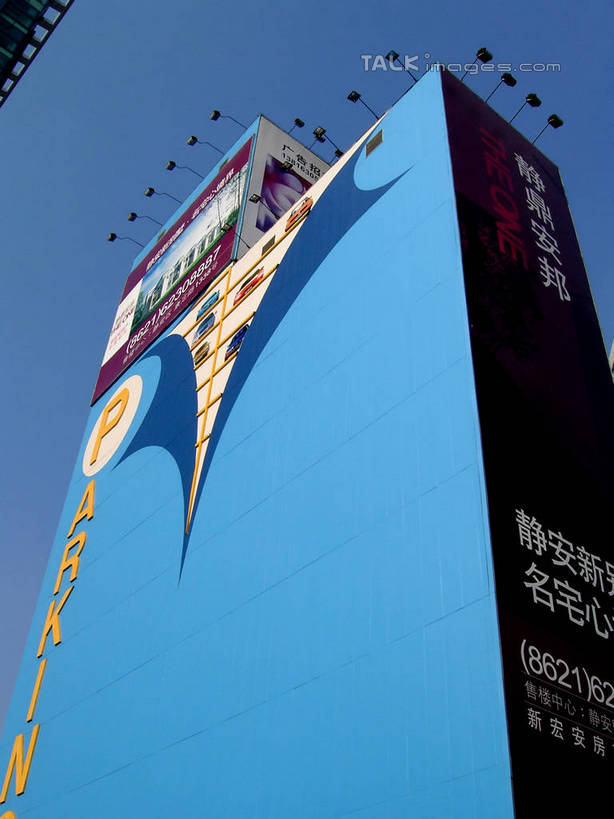 无人,竖图,室外,白天,仰视,度假,美景,车库,城市风光,城市,照明,阴影,光线,信息,标志,文字,影子,字符,景观,灯光,娱乐,标识,顶灯,海报,广告,灯,蓝色,蓝天,天空,阳光,灯具,天,享受,休闲,汉字,景色,放松,晴朗,照亮,照明设备,中文,宣传,万里无云,国文,华文,晴空,晴空万里,彩图,低角度拍摄,招贴,shzxz1