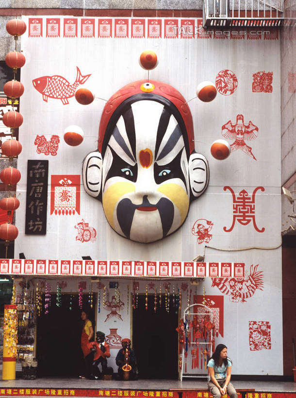 无人,商店,竖图,室外,白天,正面,购物,度假,消费,美景,门,城市风光,超市,城市,商场,雕塑,北京,中国,亚洲,艺术,装饰,雕刻,雕像,面具,景观,首都,文化,娱乐,脸谱,工艺品,门框,享受,休闲,景色,放松,金融,百货,纪念,美术,中国文化,主题,陈列,选购,贸易,百货公司,京剧,东亚,戏曲,国粹,中华人民共和国,北京市,京,北平,华北地区,功能,美学,血拼,彩图,购物商场,购物中心,商业中心,国剧,京戏,平剧,中国戏曲,京剧脸谱,传统文化,szzm1
