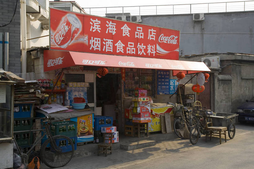 家,商店,横图,彩色,室外,白天,购物,旅游,城市,道路,胡同,建筑,街道,路,公路,北京,中国,亚洲,民俗,房屋,屋子,小巷,交通,首都,楼房,建筑物,住宅,摄影,旧的,中国文化,东亚,首府,中华人民共和国,平民,马路,彩图,旅行,房子,居住区,传统文化,bj174