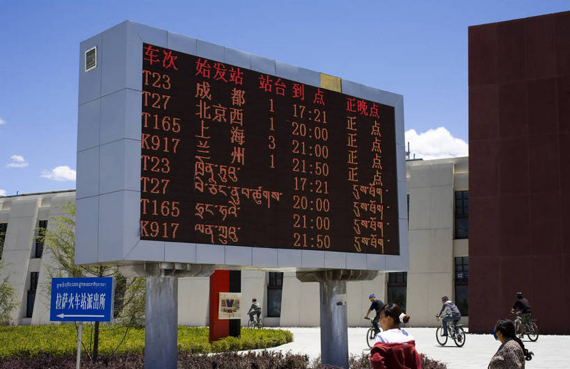 火车站,横图,室外,白天,城市,建筑,指示牌,车站,中国,亚洲,标志,交通,标识,站牌,拉萨,西藏,现代化,旅游胜地,摄影,东亚,中华人民共和国,彩图,bj174