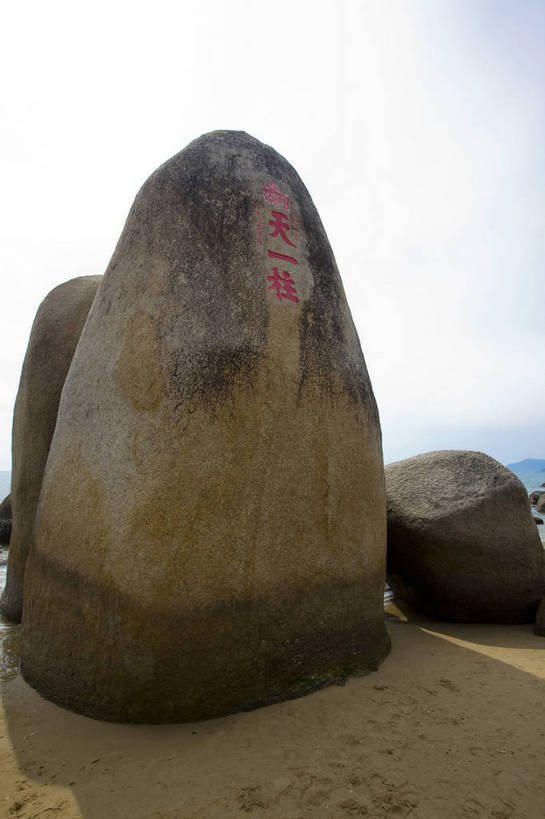 无人,竖图,彩色,室外,特写,白天,旅游,石头,三亚,中国,亚洲,书法,景观,海南,天空,休闲,旅游胜地,竖,摄影,东亚,天涯海角,中华人民共和国,旅行,bj174