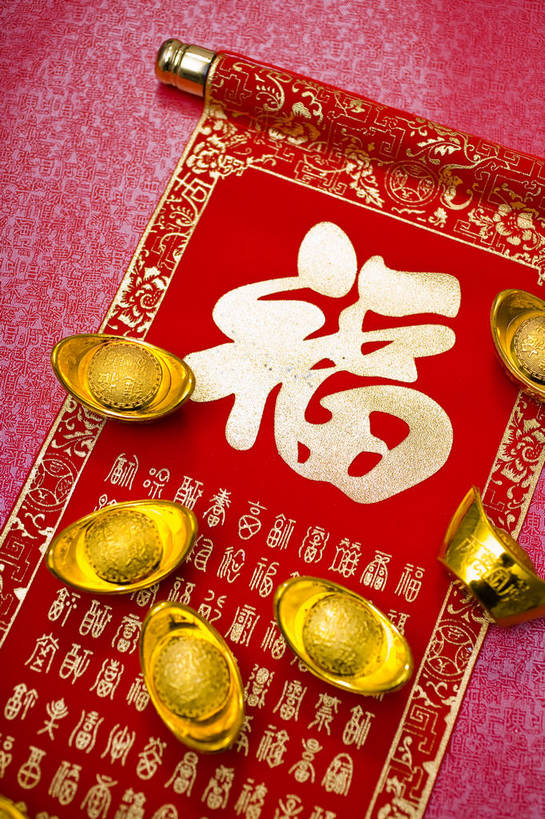 无人,竖图,彩色,室内,幸福,钱,静物,中国,许多,艺术,标志,书法,图片,文字,字符,很多,文化,标识,福字,多个,汉字,竖,财富,摄影,字画,礼品,中国文化,中文,毛笔字,祝愿,东亚,国文,华文,福,福气,影棚拍摄,福运,中国书法,春节贴,福字帖,元宝,传统文化,bj174