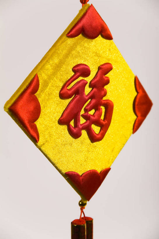 无人,竖图,彩色,室内,静物,中国,节日,艺术,图片,艺术品,文化,物品,装饰品,一个,福字,饰品,工艺品,中国结,竖,摄影,单个,东亚,影棚拍摄,bj174