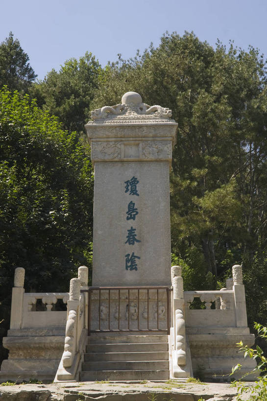 无人,摄影师,公园,竖图,彩色,室外,白天,旅游,名胜古迹,建筑,北海公园,北京,中国,亚洲,雕刻,首都,古迹,历史,文化,文物,遗址,树木,名胜,白云,风景,蓝天,阳光,石碑,晴天,文明,古朴,东亚,摄像师,中华人民共和国,北京市,京,北平,华北地区,北京北海公园,幽静,琼华岛,琼岛春阴,bj174