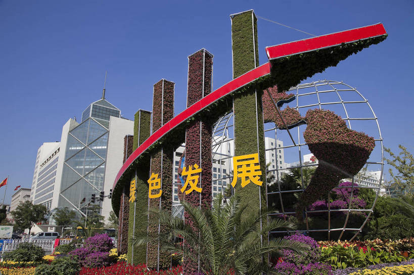 无人,银行,横图,彩色,室外,白天,旅游,城市风光,城市,大厦,建筑,国旗,北京,中国,花坛,图片,建筑群,辉煌,现代建筑,旅游胜地,摄影,文明,中国银行,发展,西单,繁荣,旅行,总部,bj174