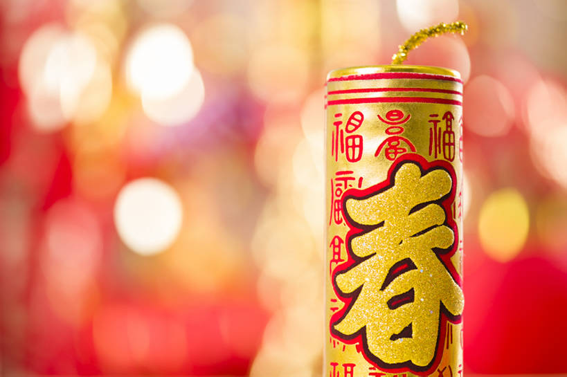 无人,横图,彩色,特写,背景,运气,静物,鞭炮,北京,中国,春节,新年,亚洲,黄色背景,风俗,节日,庆祝,装饰,鲜艳,反射,古典,传统,一个,红色,焰火,春天,汉字,精神,摄影,单个,五颜六色,色彩斑斓,仪式,中国文化,典礼,五彩缤纷,古典风格,东亚,五彩斑斓,炽热,制度,五光十色,彩图,影棚拍摄,金子,传统文化,传统节日,象征主义,bj175