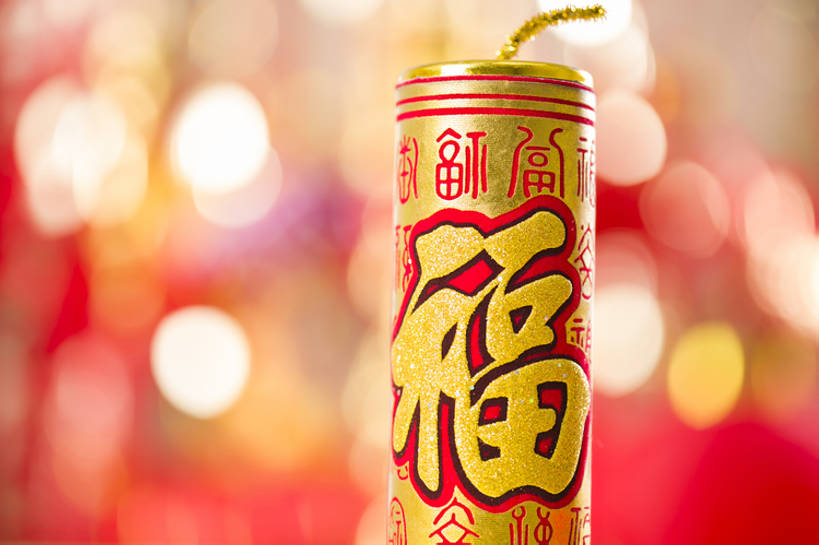 无人,横图,彩色,特写,背景,运气,静物,鞭炮,北京,中国,春节,新年,亚洲,黄色背景,风俗,节日,庆祝,装饰,鲜艳,反射,古典,传统,一个,红色,焰火,福字,汉字,精神,摄影,单个,五颜六色,色彩斑斓,仪式,中国文化,典礼,五彩缤纷,古典风格,东亚,五彩斑斓,炽热,制度,五光十色,彩图,影棚拍摄,金子,传统文化,传统节日,象征主义,bj175