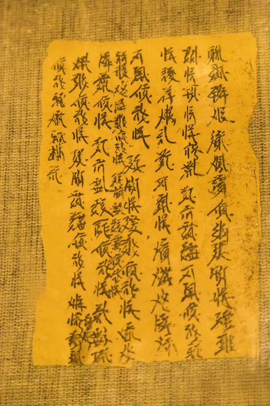 无人,博物馆,竖图,特写,静物,中国,亚洲,艺术,标志,文字,字符,字母,文化遗产,古典,历史,标识,传统,少数民族,古代,黄色,汉字,摄影,古董,合同,手写,旧的,中国文化,契约,东亚,远古,东亚文化,收集,甘肃省,丝绸之路,武威,古代文明,彩图,传统文化,bj175